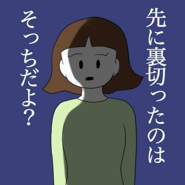 「絶対許せない」ついに反撃開始！夫の浮気の証拠を集め出した妻が起こした行動とは？＜あなたは誰？＞