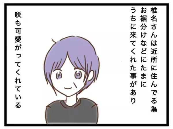 「待ちなさい！」私に子どもを押し付け外出するママ友。それを見た知人が激怒し驚愕の＜強引なママ友＞