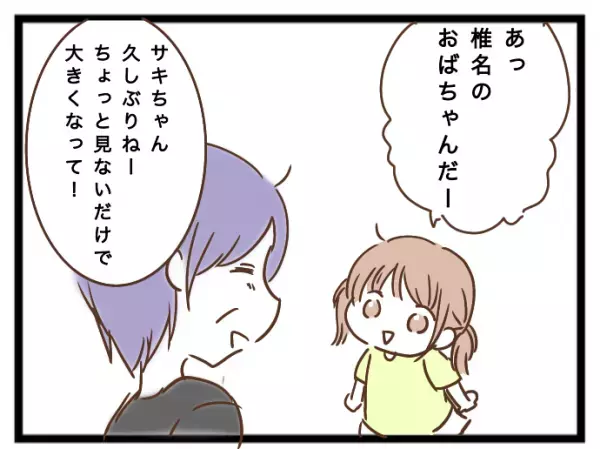 「待ちなさい！」私に子どもを押し付け外出するママ友。それを見た知人が激怒し驚愕の＜強引なママ友＞