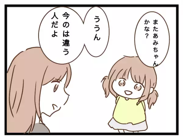 「待ちなさい！」私に子どもを押し付け外出するママ友。それを見た知人が激怒し驚愕の＜強引なママ友＞