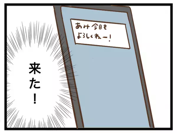 「待ちなさい！」私に子どもを押し付け外出するママ友。それを見た知人が激怒し驚愕の＜強引なママ友＞