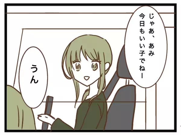 「待ちなさい！」私に子どもを押し付け外出するママ友。それを見た知人が激怒し驚愕の＜強引なママ友＞