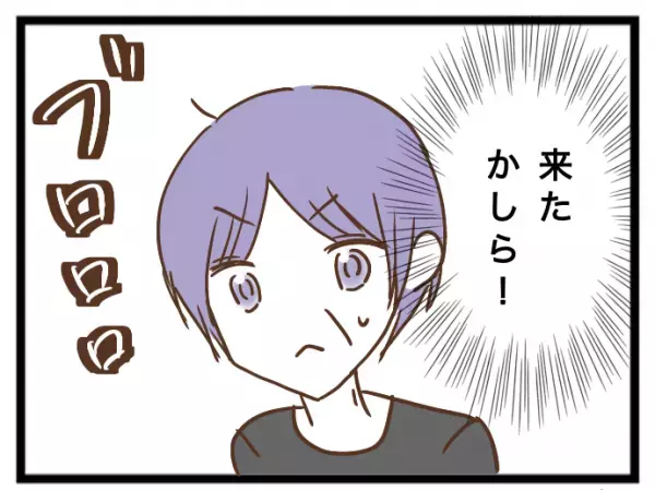 「待ちなさい！」私に子どもを押し付け外出するママ友。それを見た知人が激怒し驚愕の＜強引なママ友＞