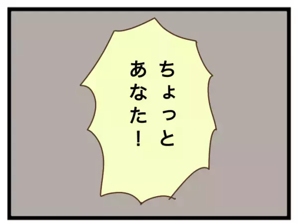 「待ちなさい！」私に子どもを押し付け外出するママ友。それを見た知人が激怒し驚愕の＜強引なママ友＞