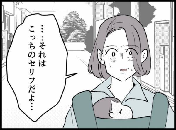 「なんでヒナタが？」不倫女の子ども抱く夫に、妻はいてもたってもいられず…＜妻の友人を抱いた夫＞