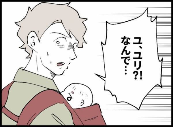 「なんでヒナタが？」不倫女の子ども抱く夫に、妻はいてもたってもいられず…＜妻の友人を抱いた夫＞