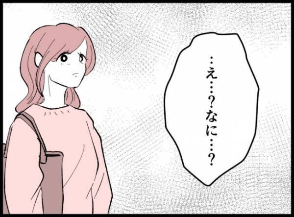 「なんでヒナタが？」不倫女の子ども抱く夫に、妻はいてもたってもいられず…＜妻の友人を抱いた夫＞