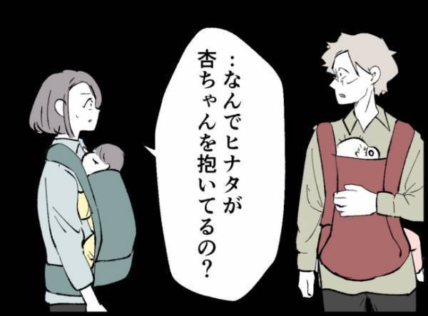 「なんでヒナタが？」不倫女の子ども抱く夫に、妻はいてもたってもいられず…＜妻の友人を抱いた夫＞