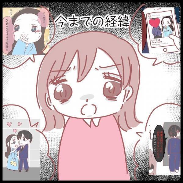 探偵事務所を訪ねたサレ妻「これじゃ足りない…」証拠写真を見せると？＜夫が妹と不倫してました＞