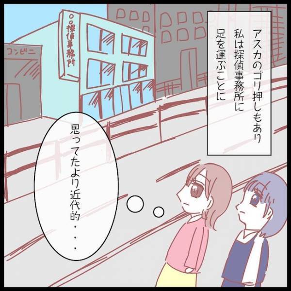 探偵事務所を訪ねたサレ妻「これじゃ足りない…」証拠写真を見せると？＜夫が妹と不倫してました＞