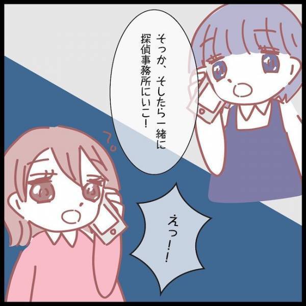 探偵事務所を訪ねたサレ妻「これじゃ足りない…」証拠写真を見せると？＜夫が妹と不倫してました＞