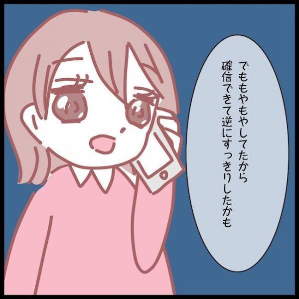 探偵事務所を訪ねたサレ妻「これじゃ足りない…」証拠写真を見せると？＜夫が妹と不倫してました＞