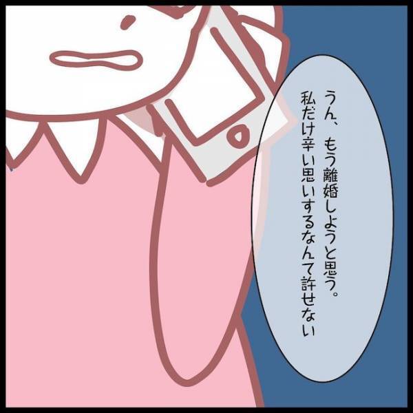 探偵事務所を訪ねたサレ妻「これじゃ足りない…」証拠写真を見せると？＜夫が妹と不倫してました＞