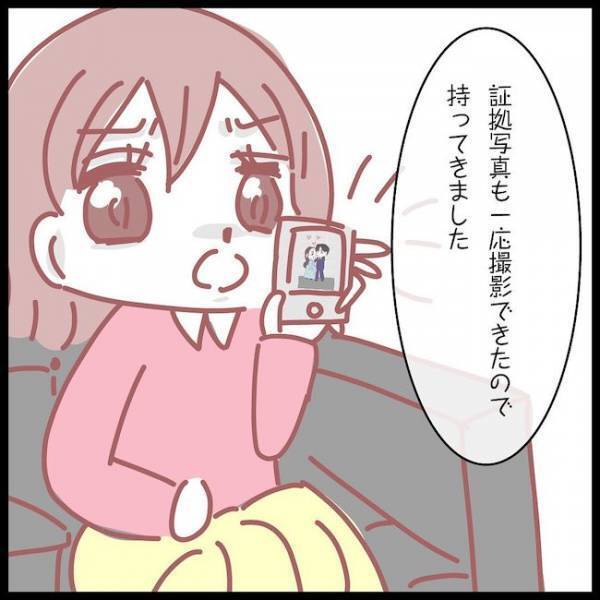 探偵事務所を訪ねたサレ妻「これじゃ足りない…」証拠写真を見せると？＜夫が妹と不倫してました＞