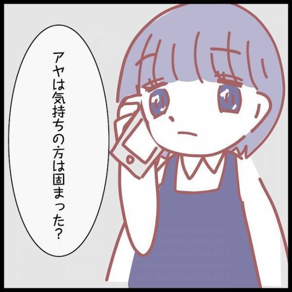 探偵事務所を訪ねたサレ妻「これじゃ足りない…」証拠写真を見せると？＜夫が妹と不倫してました＞
