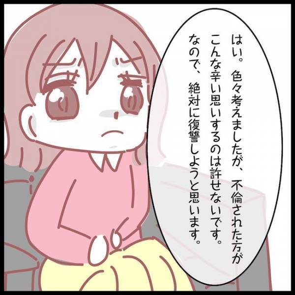 探偵事務所を訪ねたサレ妻「これじゃ足りない…」証拠写真を見せると？＜夫が妹と不倫してました＞