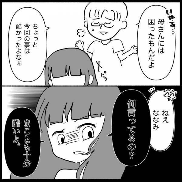 「はぁ？」嫁の物を勝手に使い壊した義母。追及すると夫となすりつけ合い衝撃の結末に＜義母が嫌い＞