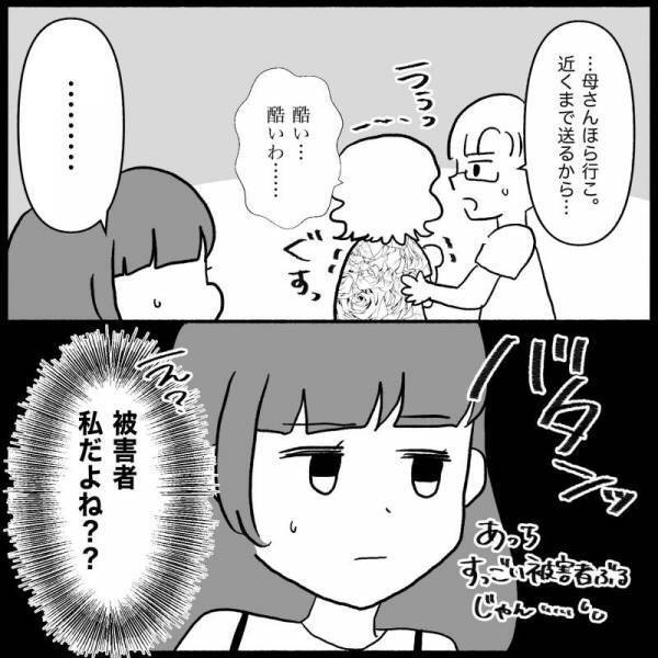 「はぁ？」嫁の物を勝手に使い壊した義母。追及すると夫となすりつけ合い衝撃の結末に＜義母が嫌い＞