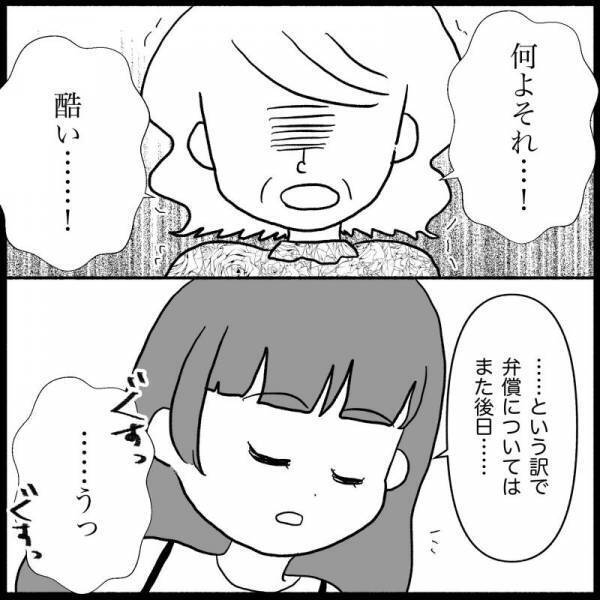 「はぁ？」嫁の物を勝手に使い壊した義母。追及すると夫となすりつけ合い衝撃の結末に＜義母が嫌い＞