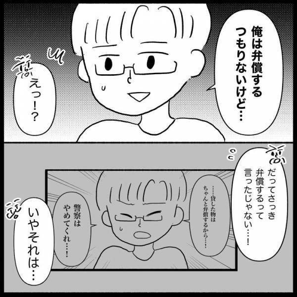 「はぁ？」嫁の物を勝手に使い壊した義母。追及すると夫となすりつけ合い衝撃の結末に＜義母が嫌い＞