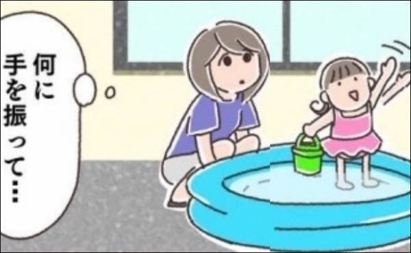 突然手を振り出した娘！「何に手を振っているの？」とママが空を見上げると…！？＜夫婦で育休＞