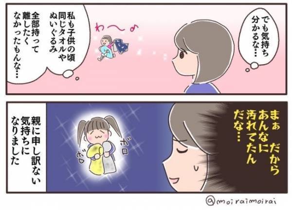 「や！ダメ！！なない！」娘の超お気に入りを洗濯しようと試みるも、全力で拒否してきて＜夫婦で育休＞