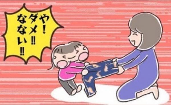 「や！ダメ！！なない！」娘の超お気に入りを洗濯しようと試みるも、全力で拒否してきて＜夫婦で育休＞