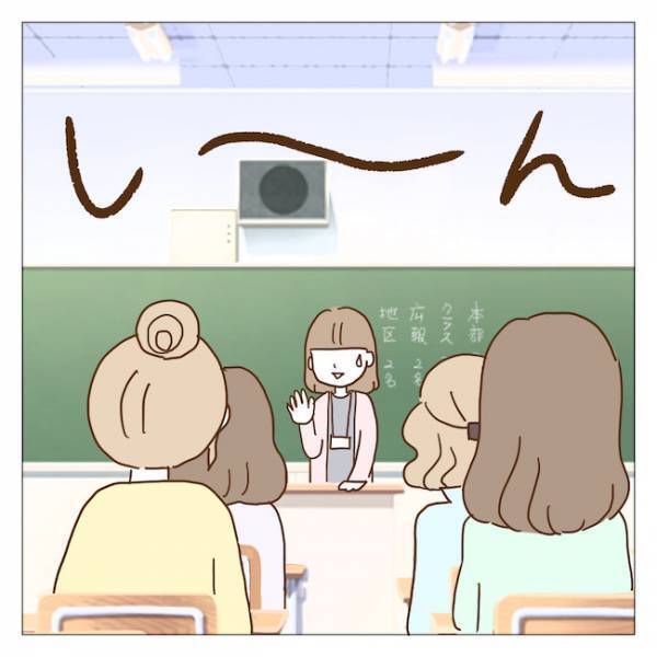 新学期の役員決めでハメられた！？私を役員に推薦したのは誰！？ ＜迷惑なボスママ＞