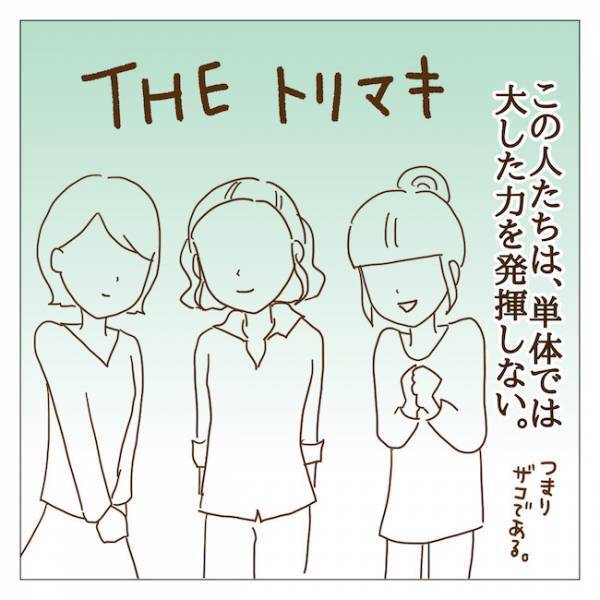 新学期の役員決めでハメられた！？私を役員に推薦したのは誰！？ ＜迷惑なボスママ＞