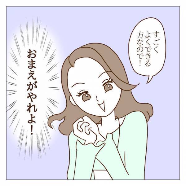 新学期の役員決めでハメられた！？私を役員に推薦したのは誰！？ ＜迷惑なボスママ＞