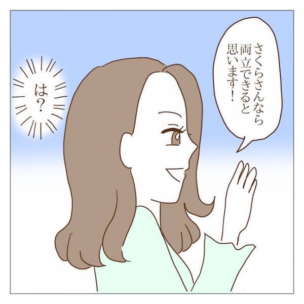 新学期の役員決めでハメられた！？私を役員に推薦したのは誰！？ ＜迷惑なボスママ＞