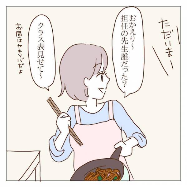 新学期の役員決めでハメられた！？私を役員に推薦したのは誰！？ ＜迷惑なボスママ＞