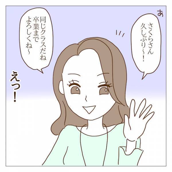 新学期の役員決めでハメられた！？私を役員に推薦したのは誰！？ ＜迷惑なボスママ＞