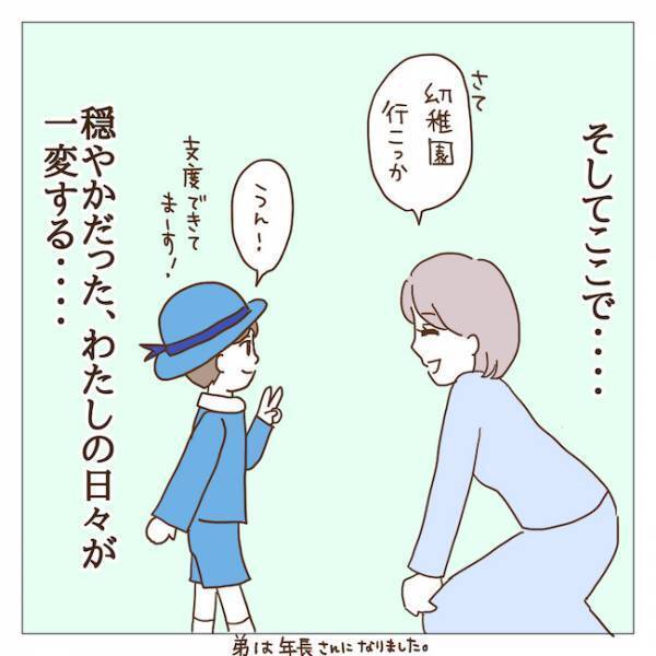 新学期の役員決めでハメられた！？私を役員に推薦したのは誰！？ ＜迷惑なボスママ＞