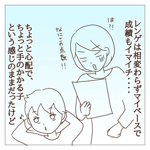 新学期の役員決めでハメられた！？私を役員に推薦したのは誰！？ ＜迷惑なボスママ＞