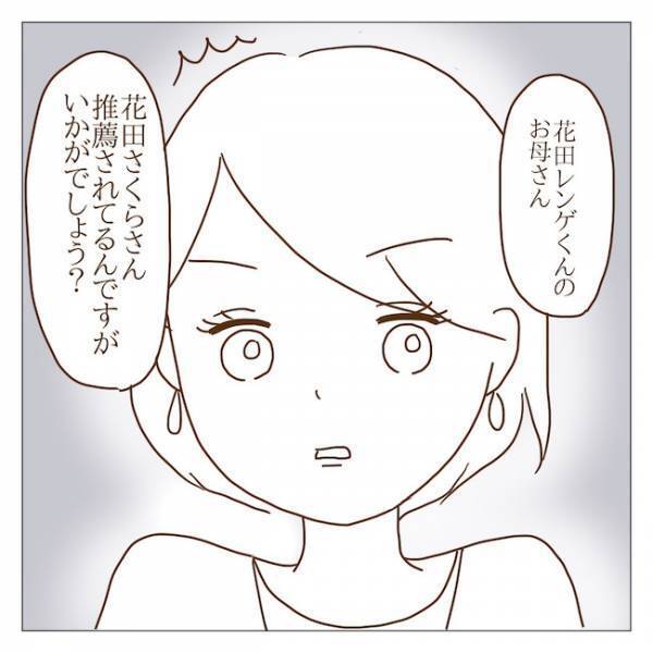 新学期の役員決めでハメられた！？私を役員に推薦したのは誰！？ ＜迷惑なボスママ＞