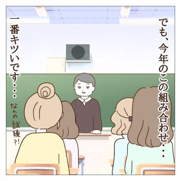 新学期の役員決めでハメられた！？私を役員に推薦したのは誰！？ ＜迷惑なボスママ＞