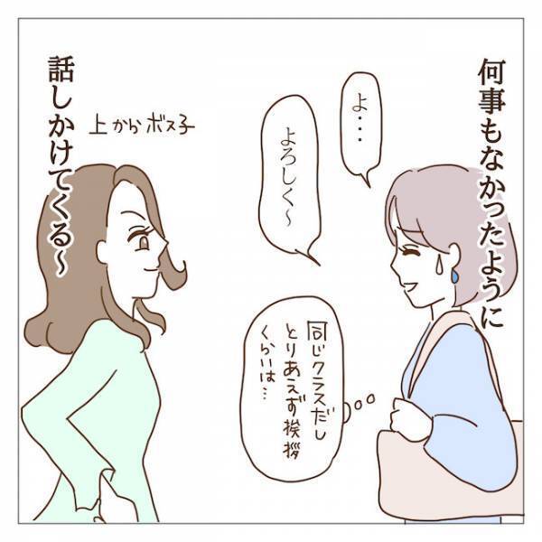 新学期の役員決めでハメられた！？私を役員に推薦したのは誰！？ ＜迷惑なボスママ＞