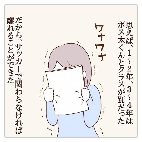 新学期の役員決めでハメられた！？私を役員に推薦したのは誰！？ ＜迷惑なボスママ＞