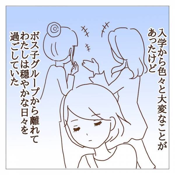 新学期の役員決めでハメられた！？私を役員に推薦したのは誰！？ ＜迷惑なボスママ＞