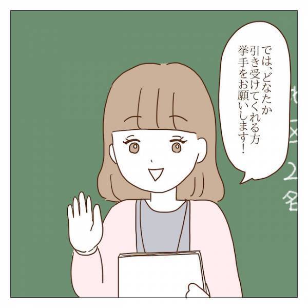 新学期の役員決めでハメられた！？私を役員に推薦したのは誰！？ ＜迷惑なボスママ＞