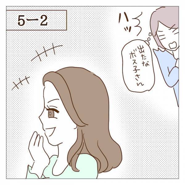 新学期の役員決めでハメられた！？私を役員に推薦したのは誰！？ ＜迷惑なボスママ＞