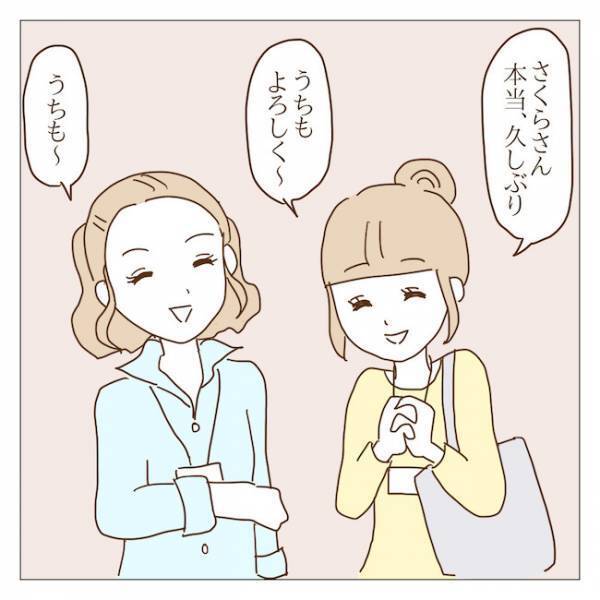 新学期の役員決めでハメられた！？私を役員に推薦したのは誰！？ ＜迷惑なボスママ＞