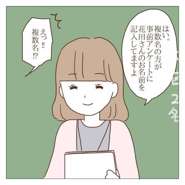 新学期の役員決めでハメられた！？私を役員に推薦したのは誰！？ ＜迷惑なボスママ＞