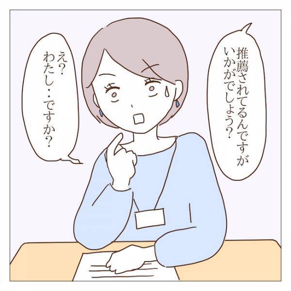 新学期の役員決めでハメられた！？私を役員に推薦したのは誰！？ ＜迷惑なボスママ＞