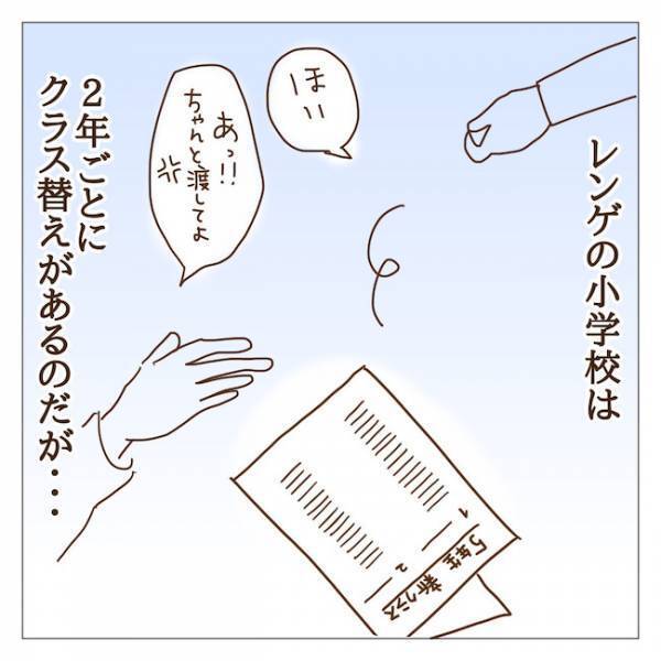 新学期の役員決めでハメられた！？私を役員に推薦したのは誰！？ ＜迷惑なボスママ＞