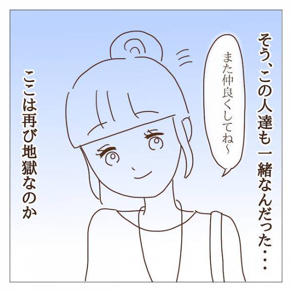 新学期の役員決めでハメられた！？私を役員に推薦したのは誰！？ ＜迷惑なボスママ＞