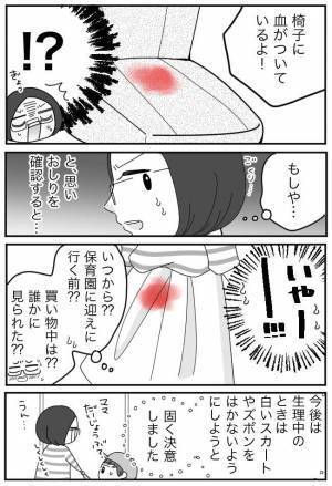 「お母さんっっ！」車を降りた瞬間、息子から驚きの声が。運転席を確認すると