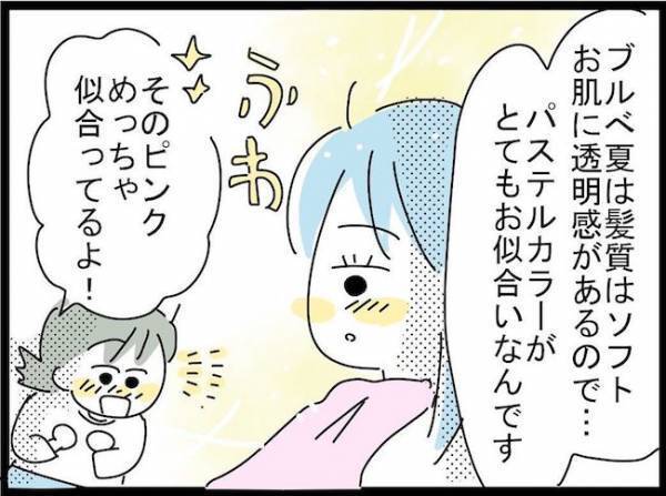 「似合わないと思ってた」ピンクとは無縁の友人が診断を受けた結果？！＜ブルベイエベ診断＞