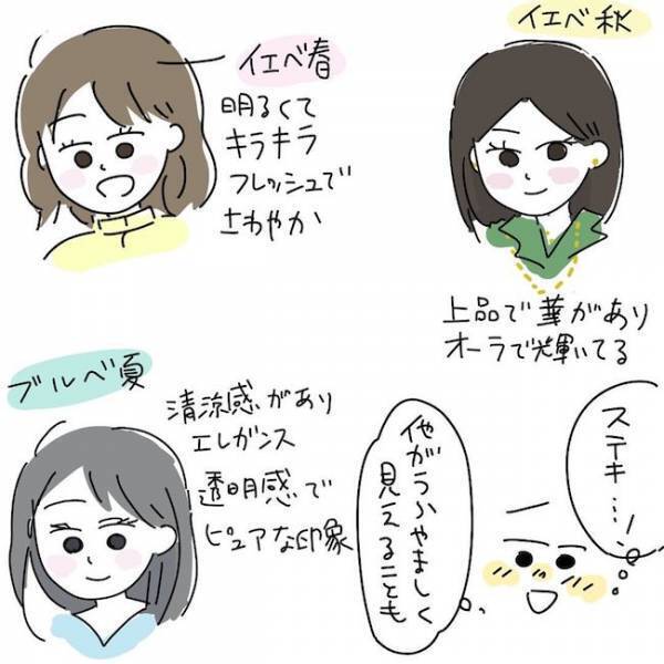 「似合わないと思ってた」ピンクとは無縁の友人が診断を受けた結果？！＜ブルベイエベ診断＞